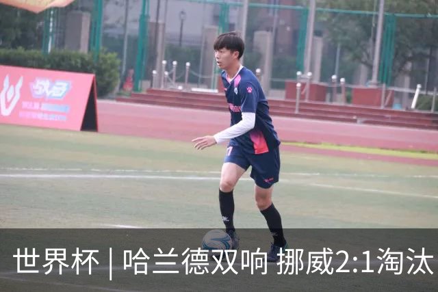 世界杯 | 哈兰德双响 挪威2:1淘汰巴西进八强
