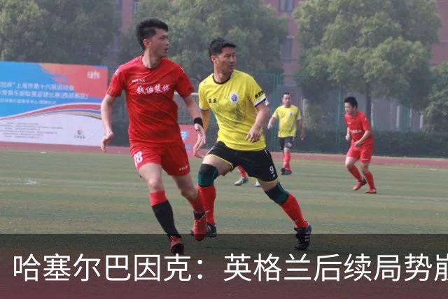哈塞尔巴因克：英格兰后续局势崩盘，是图赫尔换人调整带来的影响