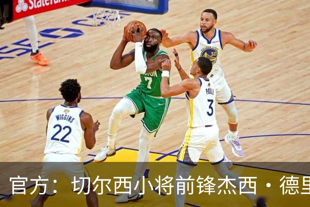 官方：切尔西小将前锋杰西·德里租借加盟葡体，租期一年