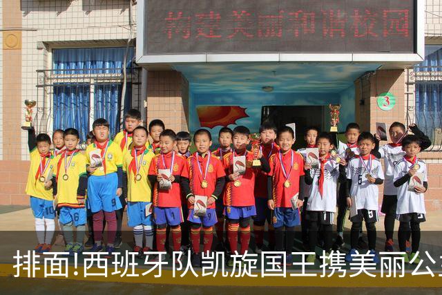 排面!西班牙队凯旋国王携美丽公主皇宫接见,200万民众参加夺冠巡游