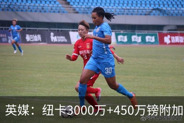 英媒：纽卡3000万+450万镑附加费报价穆尼奥斯，与球员解约金相当